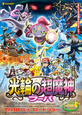 Pokemon the Movie Hoopa and the Clash of Ages 2015 Dub in Hindi Full Movie